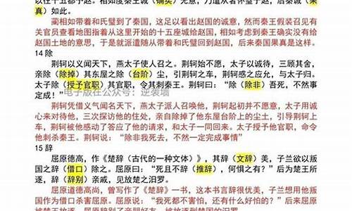 危如累卵文言文翻译及注释-危如累卵文言文