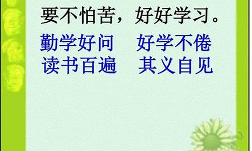 勤学好问的意思是什么 标准答案-勤学好问的意思是什么