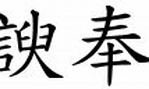 阿谀奉承造句-阿谀奉承造句16字