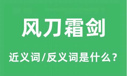 风刀霜剑是什么结构-风刀霜剑是什么意思