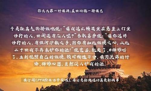 弥天大罪一忏即消-弥天大罪是什么意思