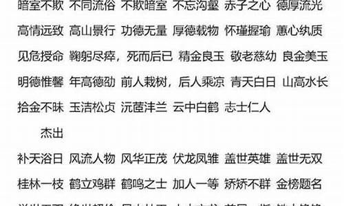 成语同气什么-通同一气褒义贬义