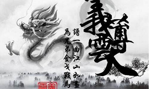 义薄云天的意思和含义-义薄云天的意思