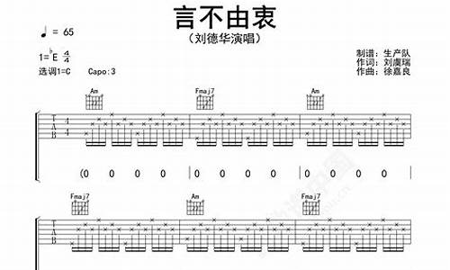 言不由衷吉他谱-言不由衷吉他谱王心凌