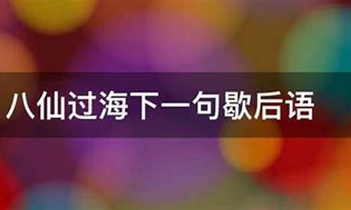 隔靴搔痒歇后语下一句是什么-隔靴搔痒百科