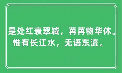 红衰翠减是什么意思答案生肖-红衰翠减是什么意思