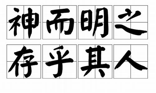 见仁见智存乎其人毁之誉之各求所安什么意思-见仁见智存乎其人