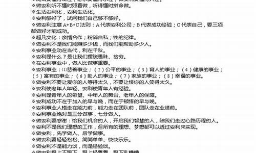 金玉良言800句激励篇-金玉良言800句激励篇目标是