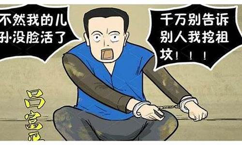 不肖子孙气活了老祖宗-不肖子孙