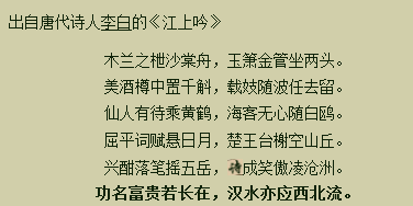 功名富贵若长在汉水亦应西北流什么意思 推理,功名富贵若长在汉水亦应西北流什么意思