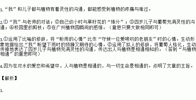 源源本本阅读理解答案,本本源源的意思