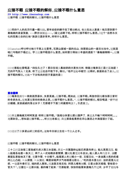 应接不暇的暇意思解释一下,应接不暇的暇意思是什么