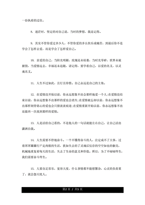 平心易气的易是什么意思,平心易气造句