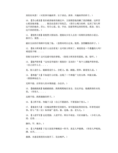 怏怏不乐的读音及意思是什么_怏怏不悦的读音