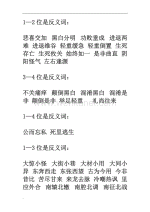 冷嘲热讽的反义词成语是什么,冷嘲热讽的反义词