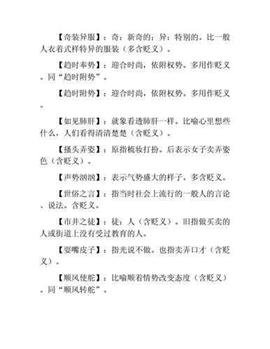 力有未逮打一数字,力有未逮是褒义词还是贬义