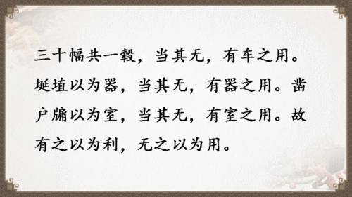 凿户牖以为室,当其无,有室之用也出自,凿户牖以为室,当其无,有室之用也