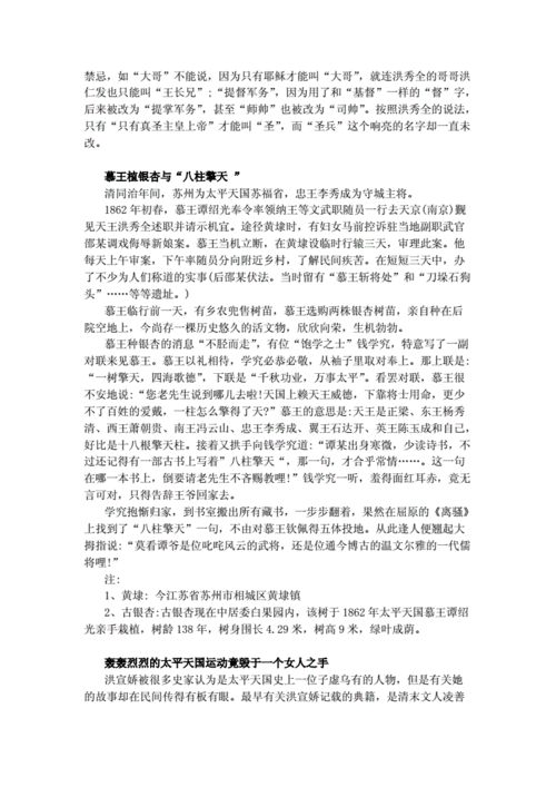 逸闻轶事是什么意思_逸闻轶事是什么意思呢