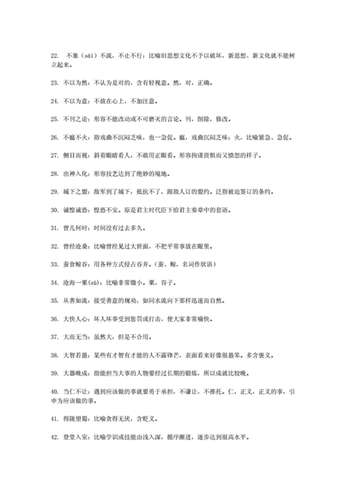 福不徒来造句,福不盈眦造句