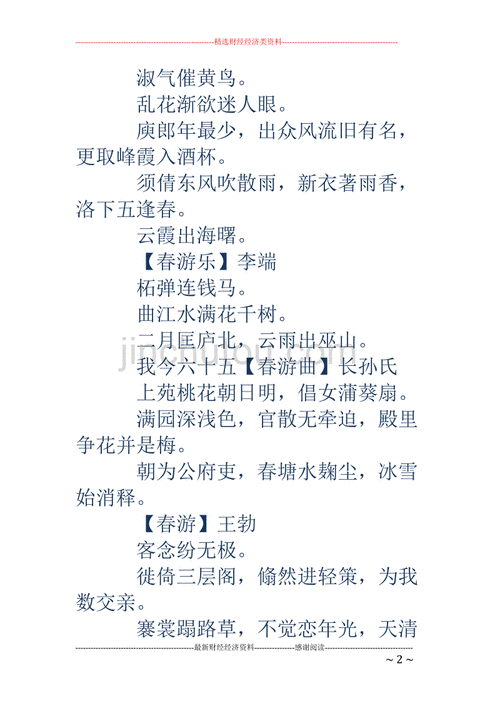 悠游自在的诗句有哪些_悠游自在的诗句