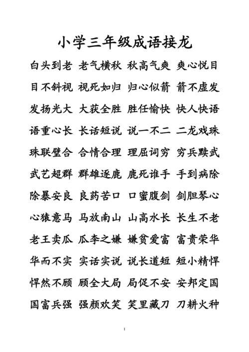 舍短取长成语接龙,舍短取长的事例